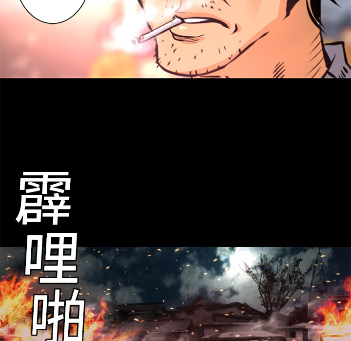 《火神》漫画最新章节第3话 连环纵火 免费下拉式在线观看章节第【36】张图片