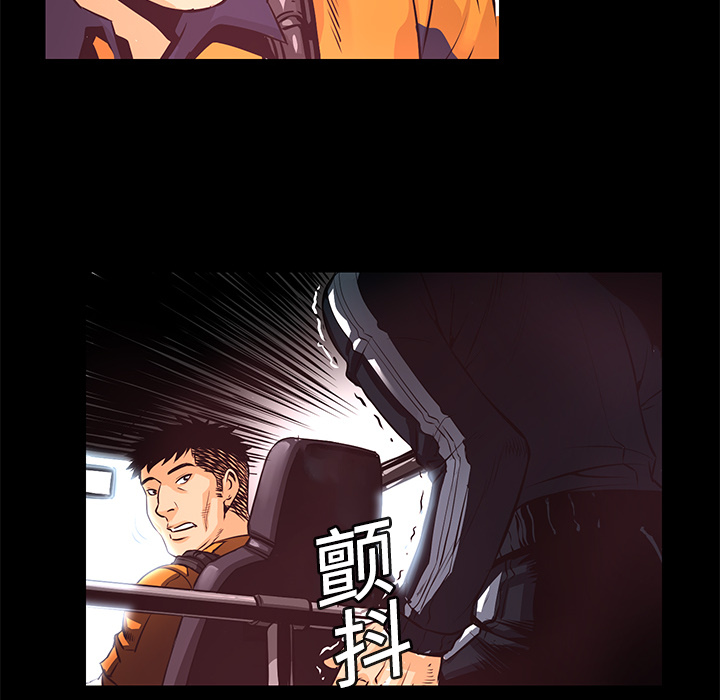 《火神》漫画最新章节第3话 连环纵火 免费下拉式在线观看章节第【31】张图片