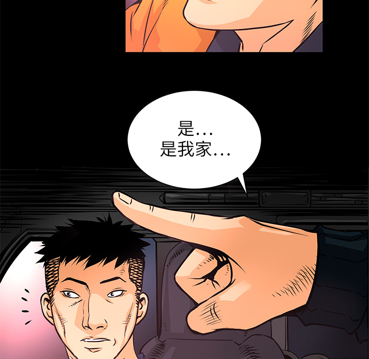 《火神》漫画最新章节第3话 连环纵火 免费下拉式在线观看章节第【28】张图片