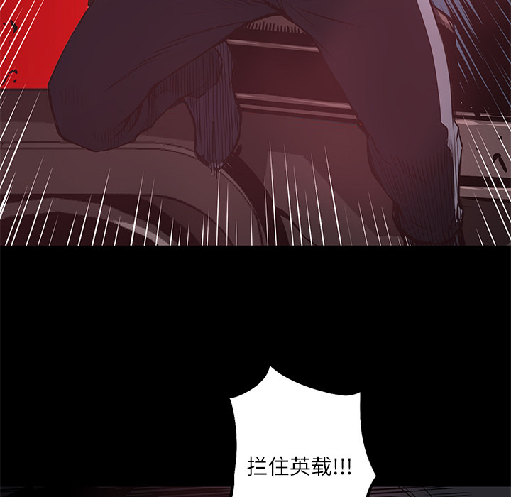 《火神》漫画最新章节第3话 连环纵火 免费下拉式在线观看章节第【10】张图片