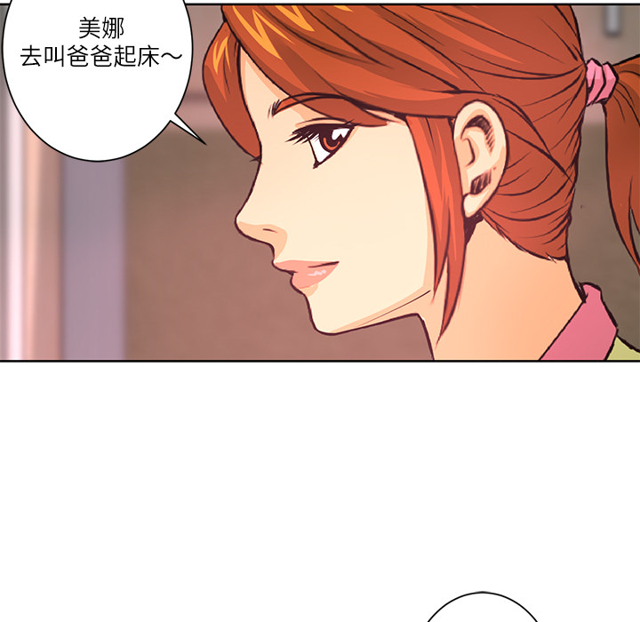 《火神》漫画最新章节第4话 美娜 免费下拉式在线观看章节第【98】张图片