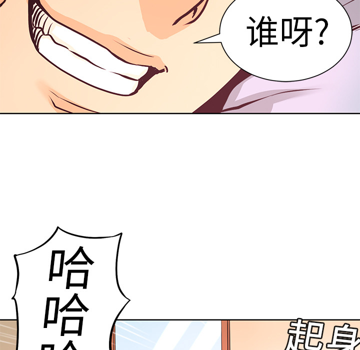 《火神》漫画最新章节第4话 美娜 免费下拉式在线观看章节第【88】张图片