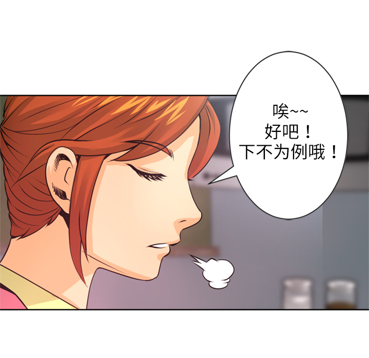 《火神》漫画最新章节第4话 美娜 免费下拉式在线观看章节第【61】张图片