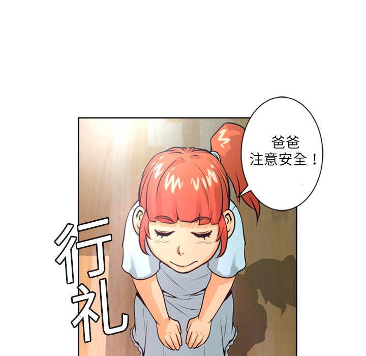 《火神》漫画最新章节第4话 美娜 免费下拉式在线观看章节第【57】张图片