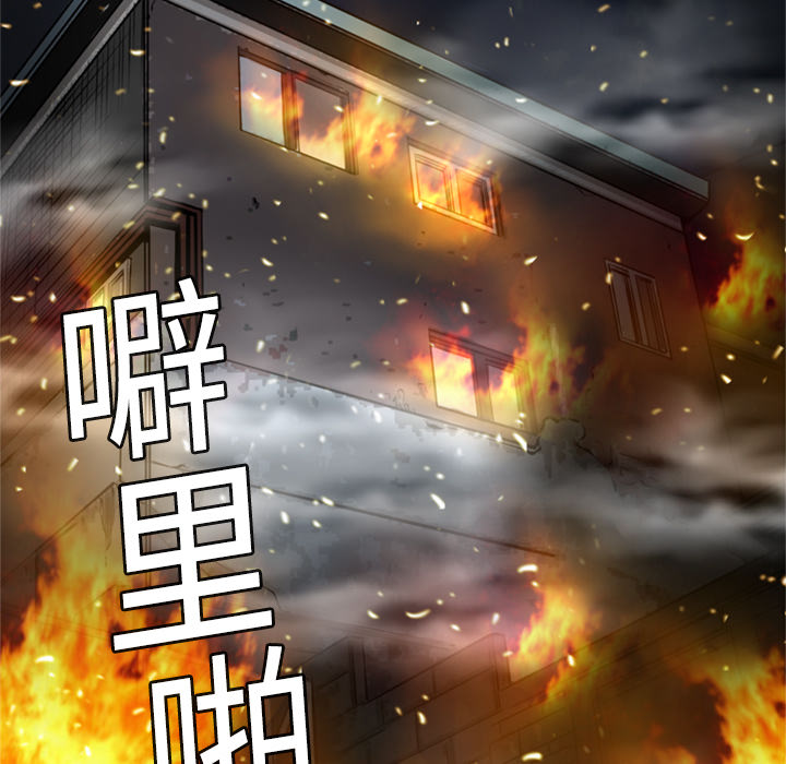 《火神》漫画最新章节第4话 美娜 免费下拉式在线观看章节第【49】张图片