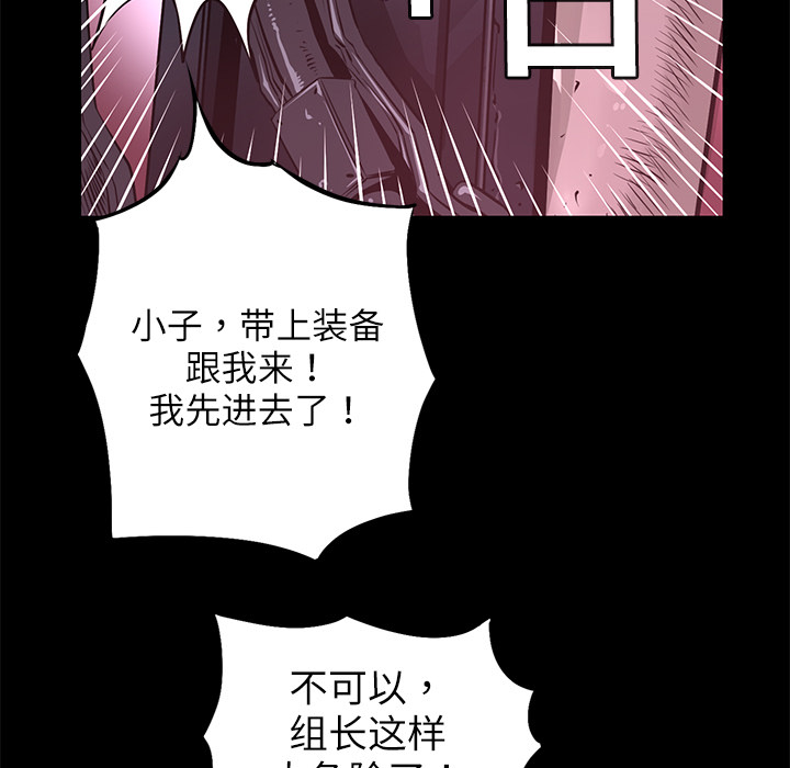 《火神》漫画最新章节第4话 美娜 免费下拉式在线观看章节第【26】张图片