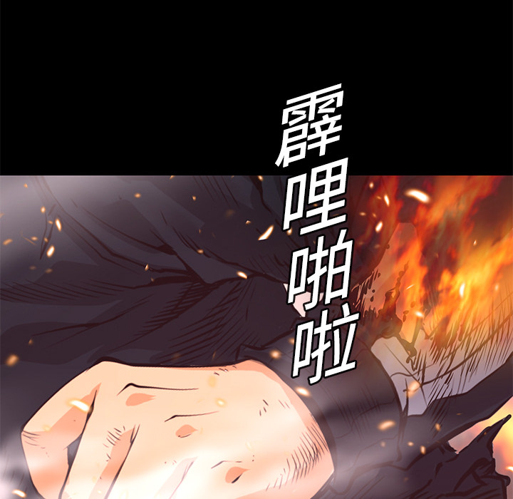 《火神》漫画最新章节第5话 昏迷 免费下拉式在线观看章节第【128】张图片