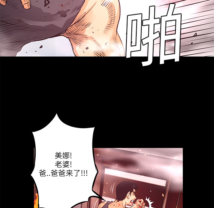 《火神》漫画最新章节第5话 昏迷 免费下拉式在线观看章节第【99】张图片