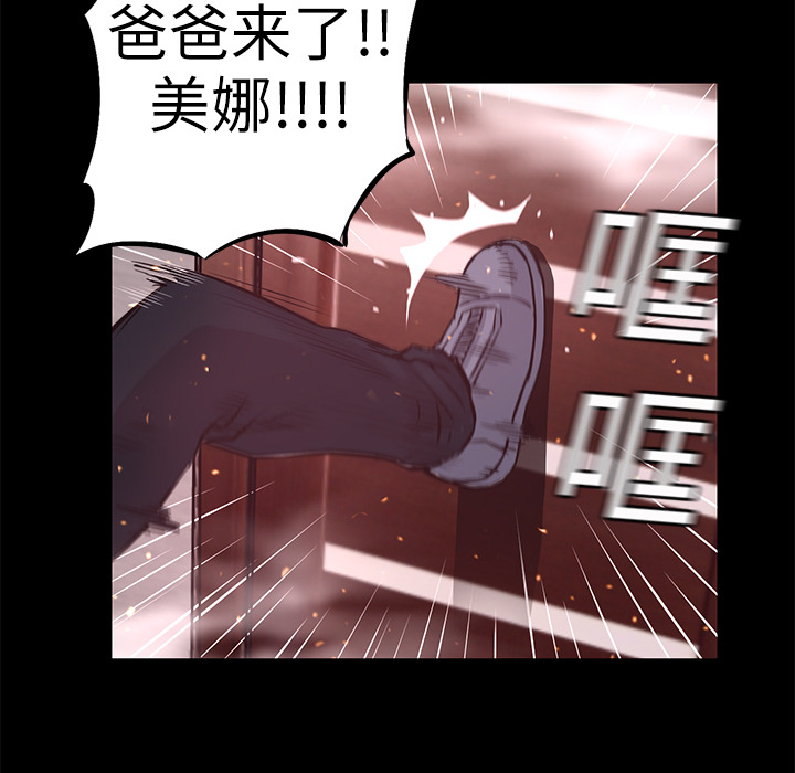 《火神》漫画最新章节第5话 昏迷 免费下拉式在线观看章节第【97】张图片