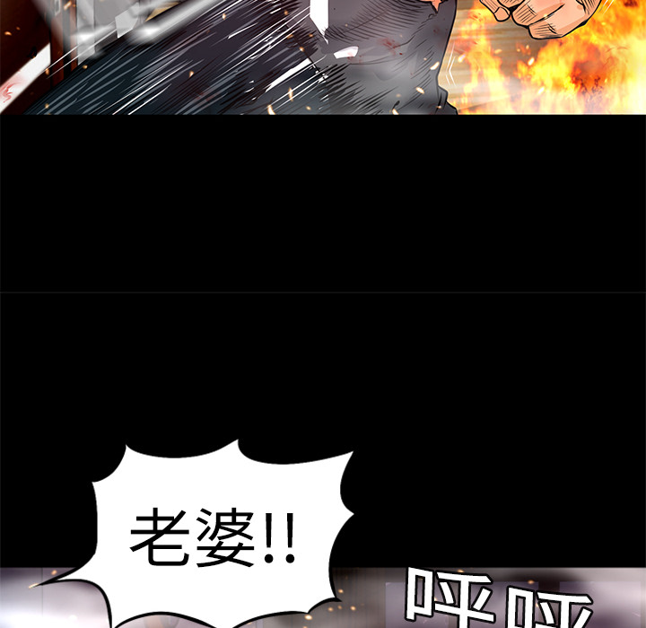 《火神》漫画最新章节第5话 昏迷 免费下拉式在线观看章节第【95】张图片