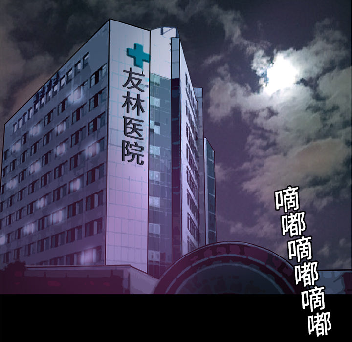 《火神》漫画最新章节第5话 昏迷 免费下拉式在线观看章节第【44】张图片