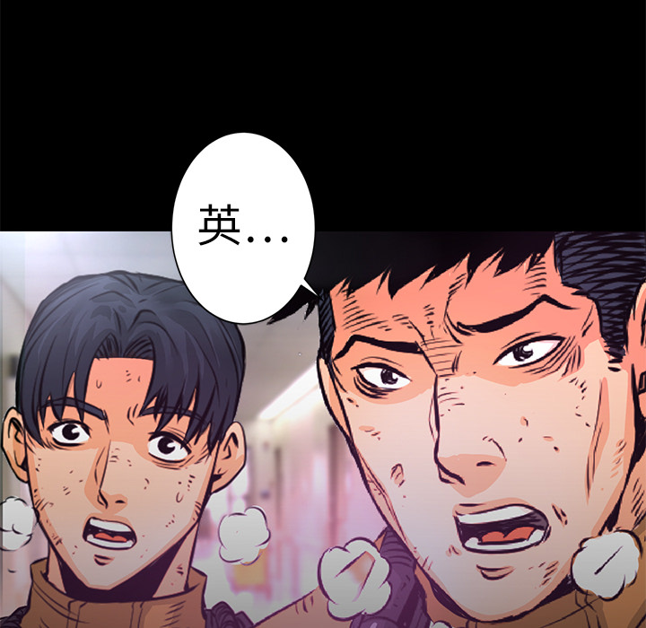 《火神》漫画最新章节第5话 昏迷 免费下拉式在线观看章节第【36】张图片