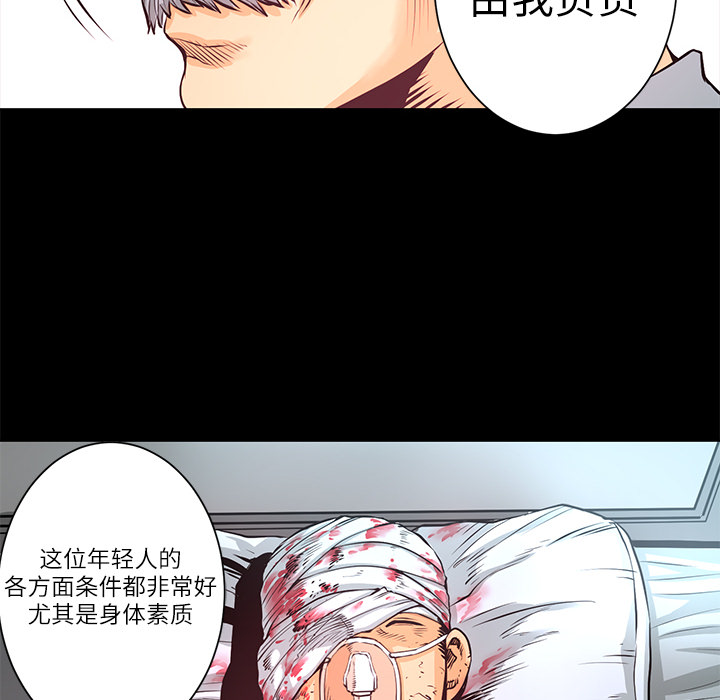 《火神》漫画最新章节第5话 昏迷 免费下拉式在线观看章节第【18】张图片