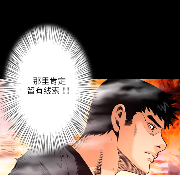 《火神》漫画最新章节第7话 犬火免费下拉式在线观看章节第【69】张图片