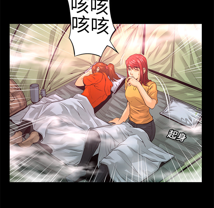 《火神》漫画最新章节第10话 救援免费下拉式在线观看章节第【118】张图片