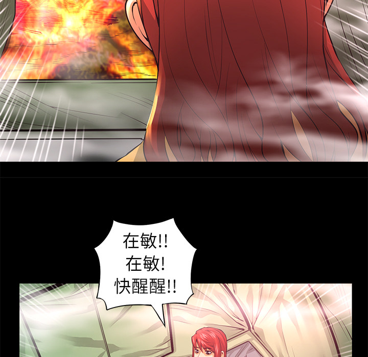 《火神》漫画最新章节第10话 救援免费下拉式在线观看章节第【113】张图片