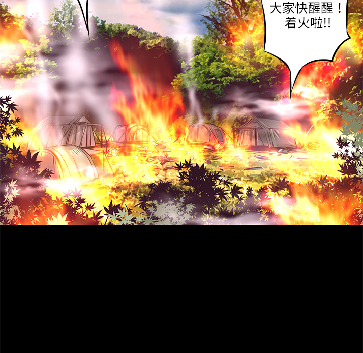 《火神》漫画最新章节第10话 救援免费下拉式在线观看章节第【106】张图片