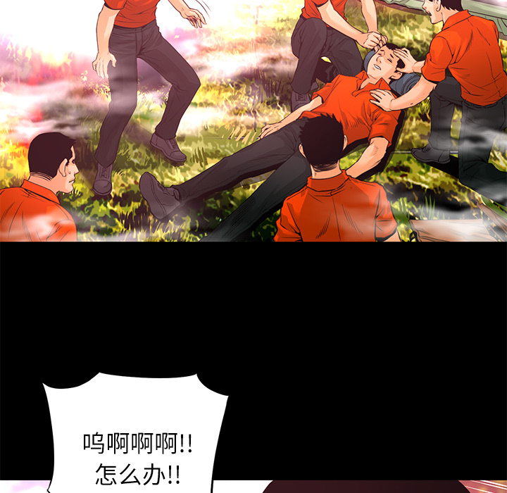 《火神》漫画最新章节第10话 救援免费下拉式在线观看章节第【102】张图片