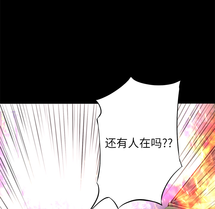 《火神》漫画最新章节第10话 救援免费下拉式在线观看章节第【60】张图片