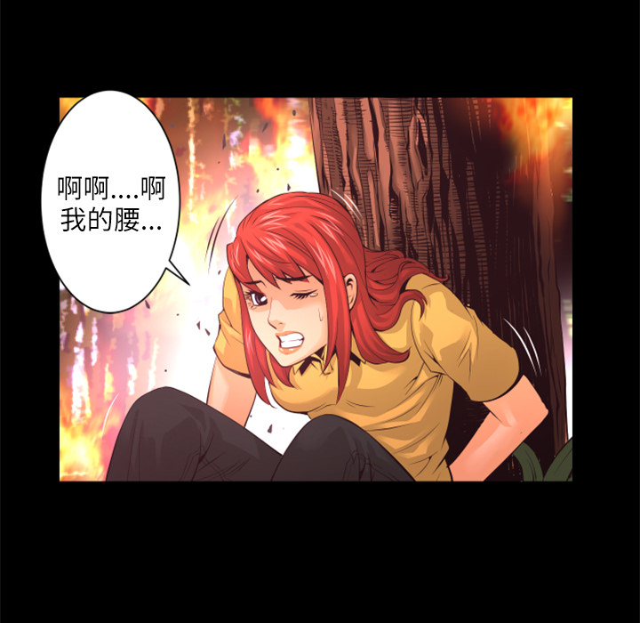 《火神》漫画最新章节第10话 救援免费下拉式在线观看章节第【34】张图片