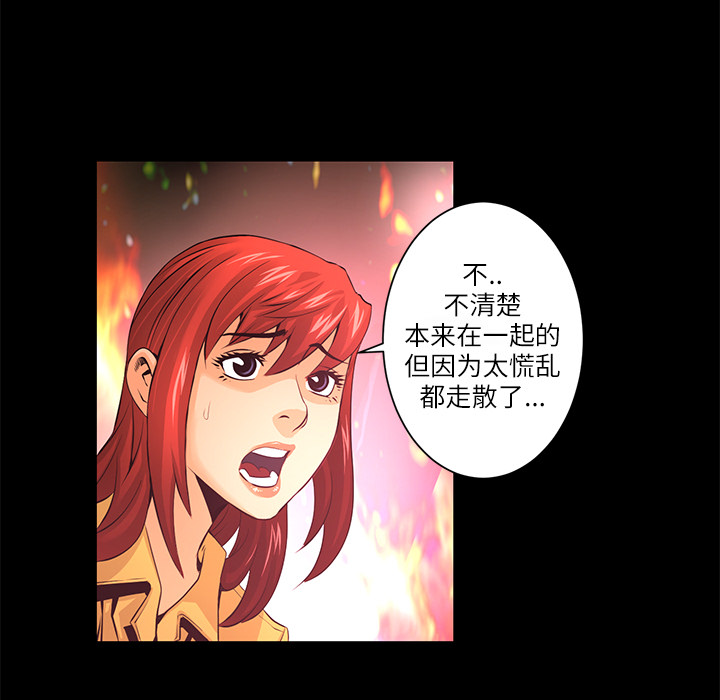 《火神》漫画最新章节第10话 救援免费下拉式在线观看章节第【9】张图片