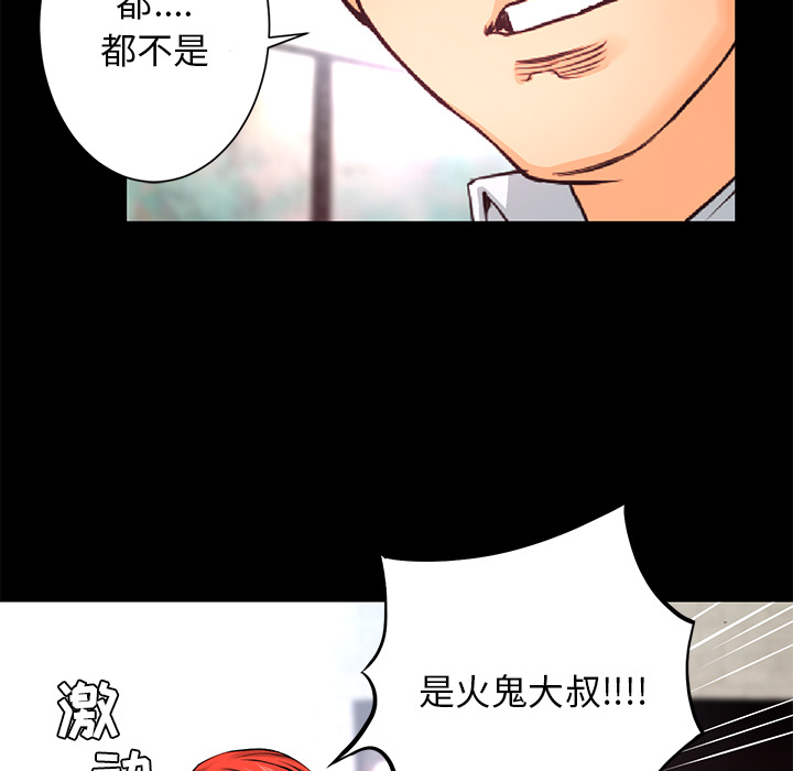 《火神》漫画最新章节第15话 化验结果免费下拉式在线观看章节第【44】张图片