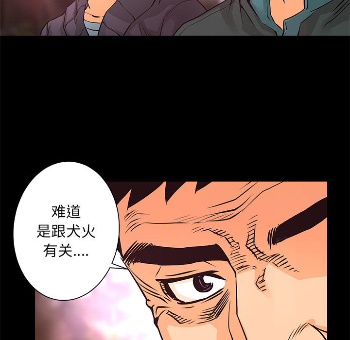 《火神》漫画最新章节第15话 化验结果免费下拉式在线观看章节第【12】张图片