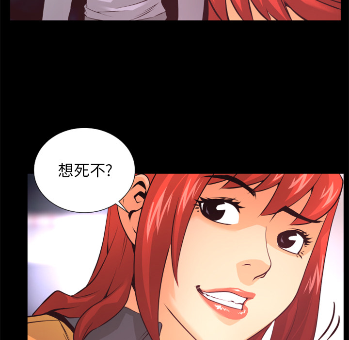 《火神》漫画最新章节第19话 放火计划 免费下拉式在线观看章节第【25】张图片