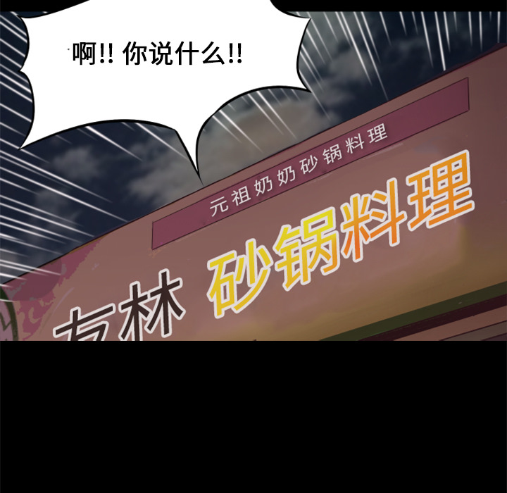 《火神》漫画最新章节第19话 放火计划 免费下拉式在线观看章节第【22】张图片