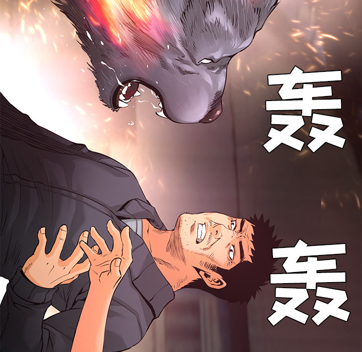 《火神》漫画最新章节第20话 巧遇 免费下拉式在线观看章节第【5】张图片