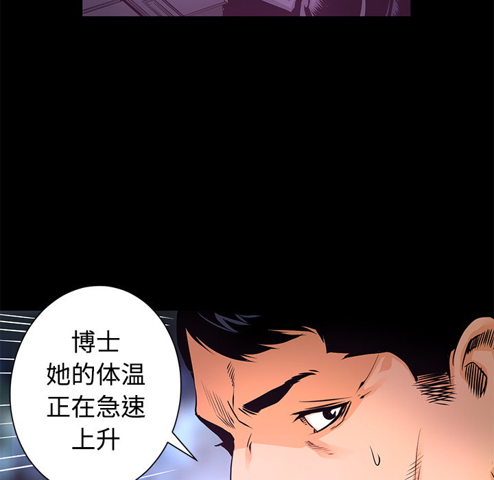 《火神》漫画最新章节第21话 实验免费下拉式在线观看章节第【147】张图片