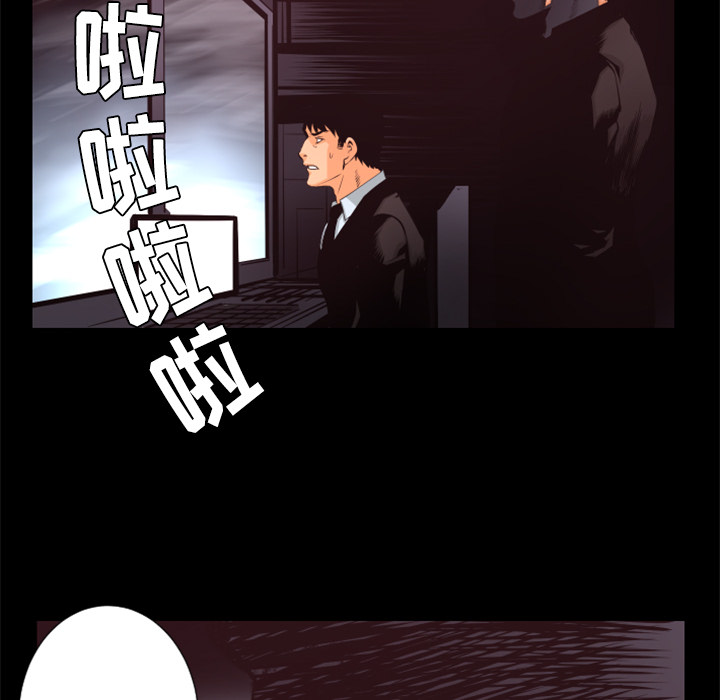 《火神》漫画最新章节第21话 实验免费下拉式在线观看章节第【94】张图片