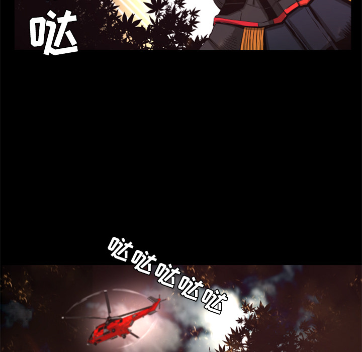 《火神》漫画最新章节第28话 博士免费下拉式在线观看章节第【78】张图片