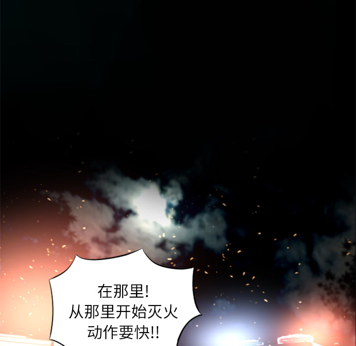 《火神》漫画最新章节第28话 博士免费下拉式在线观看章节第【73】张图片