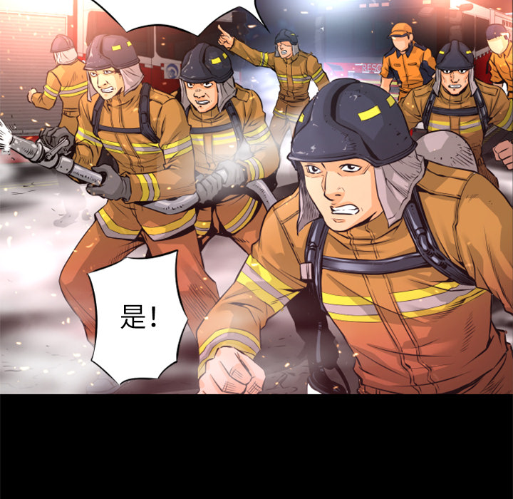 《火神》漫画最新章节第28话 博士免费下拉式在线观看章节第【72】张图片