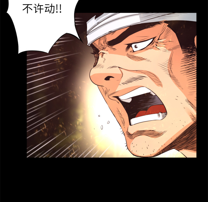 《火神》漫画最新章节第28话 博士免费下拉式在线观看章节第【61】张图片