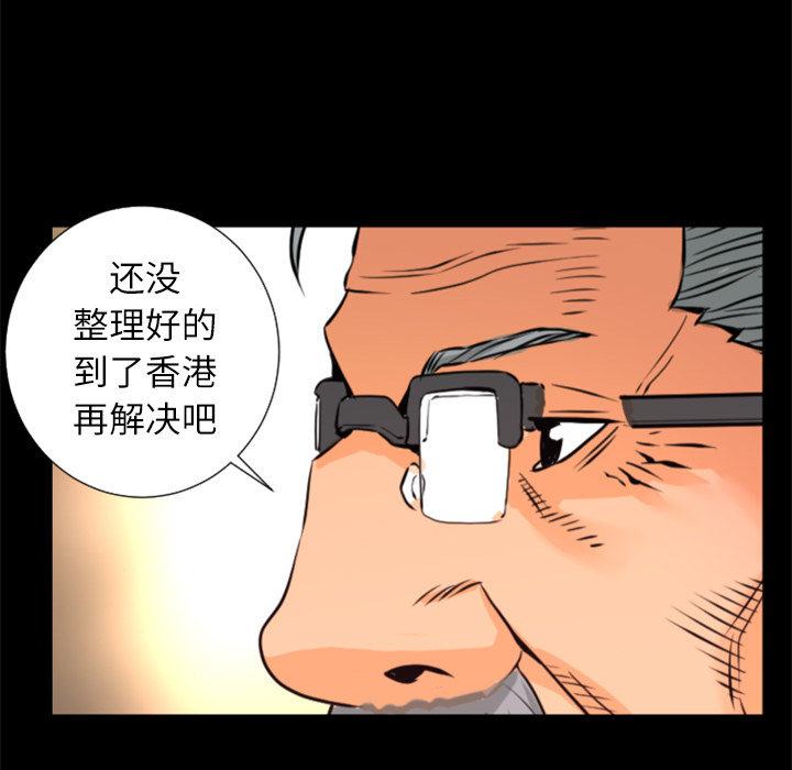 《火神》漫画最新章节第28话 博士免费下拉式在线观看章节第【32】张图片