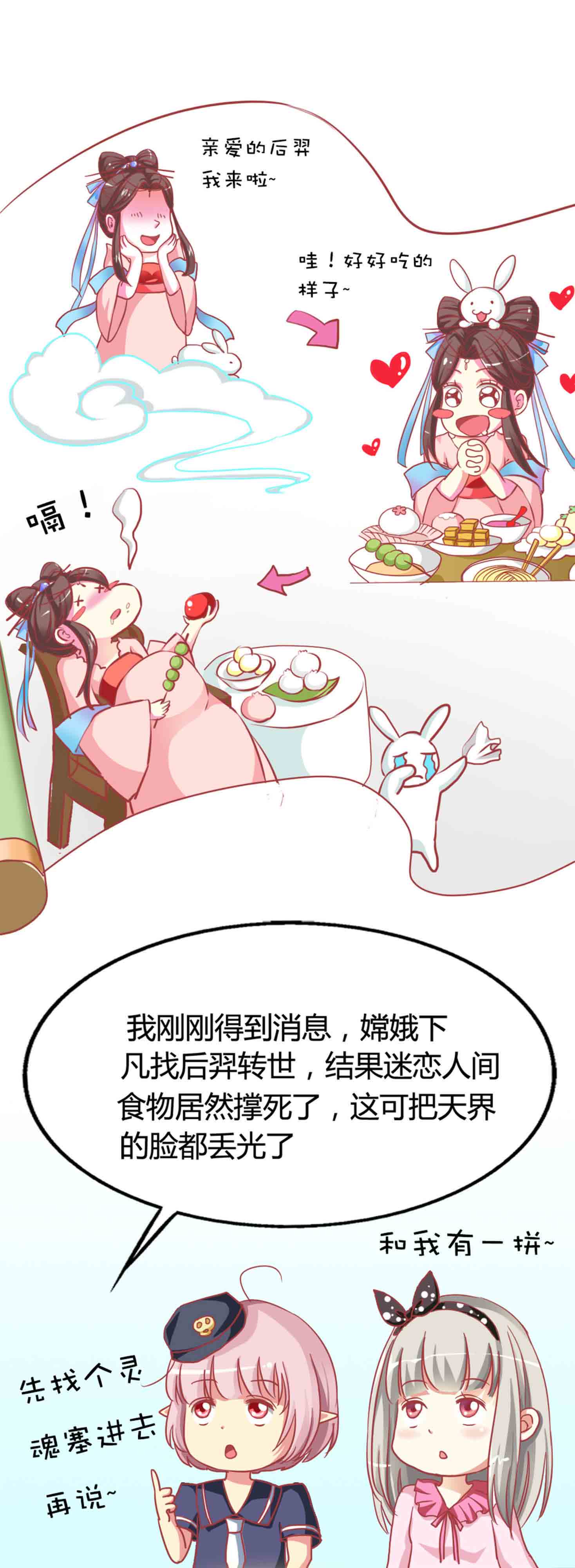 《这个神兽有点萌》漫画最新章节第4话免费下拉式在线观看章节第【3】张图片