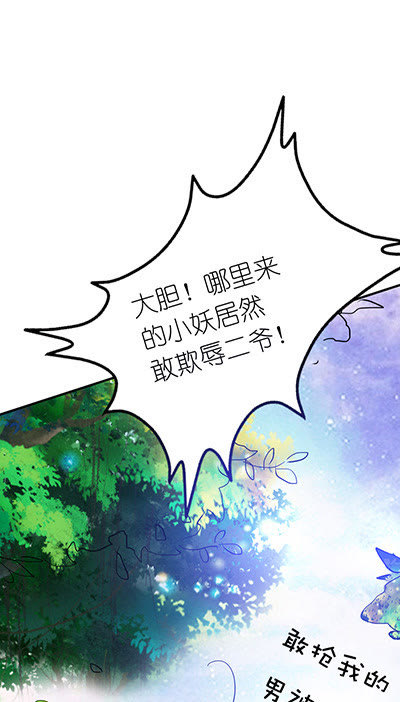 《这个神兽有点萌》漫画最新章节第17话免费下拉式在线观看章节第【17】张图片