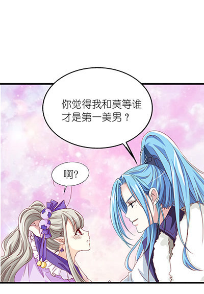 《这个神兽有点萌》漫画最新章节第17话免费下拉式在线观看章节第【2】张图片