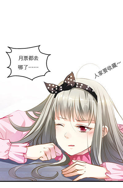 《这个神兽有点萌》漫画最新章节第17话免费下拉式在线观看章节第【1】张图片