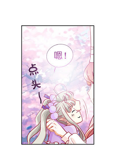 《这个神兽有点萌》漫画最新章节第19话免费下拉式在线观看章节第【13】张图片