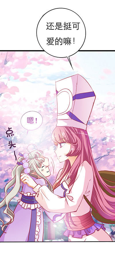 《这个神兽有点萌》漫画最新章节第19话免费下拉式在线观看章节第【12】张图片