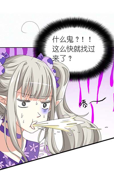 《这个神兽有点萌》漫画最新章节第22话免费下拉式在线观看章节第【6】张图片