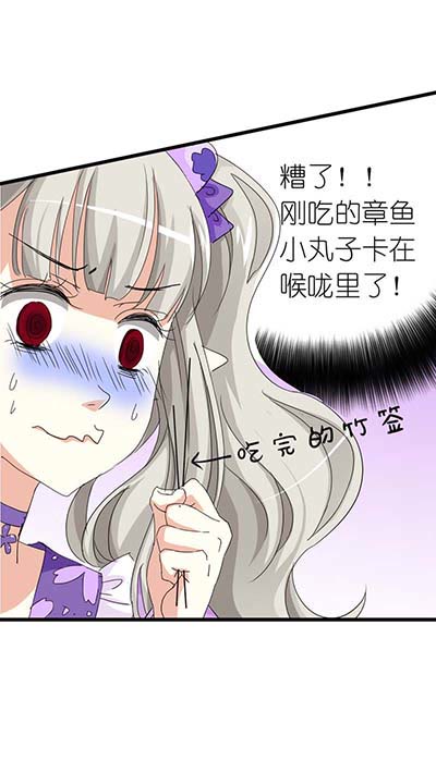 《这个神兽有点萌》漫画最新章节第22话免费下拉式在线观看章节第【5】张图片