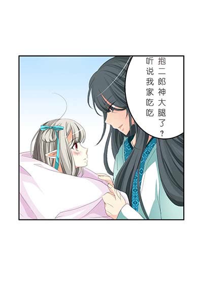 《这个神兽有点萌》漫画最新章节第23话免费下拉式在线观看章节第【10】张图片