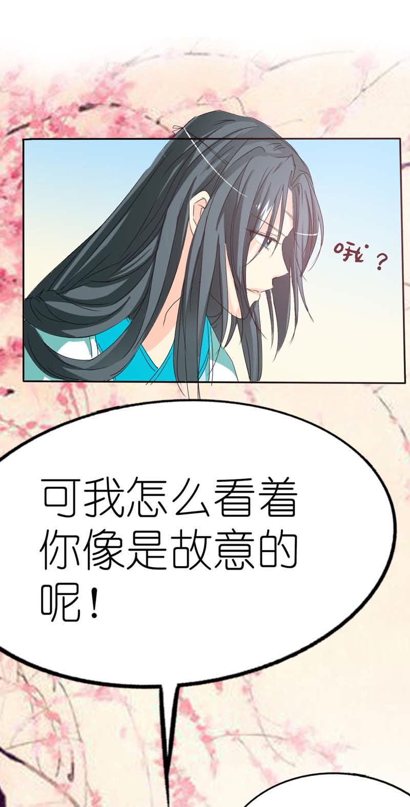 《这个神兽有点萌》漫画最新章节第25话免费下拉式在线观看章节第【9】张图片