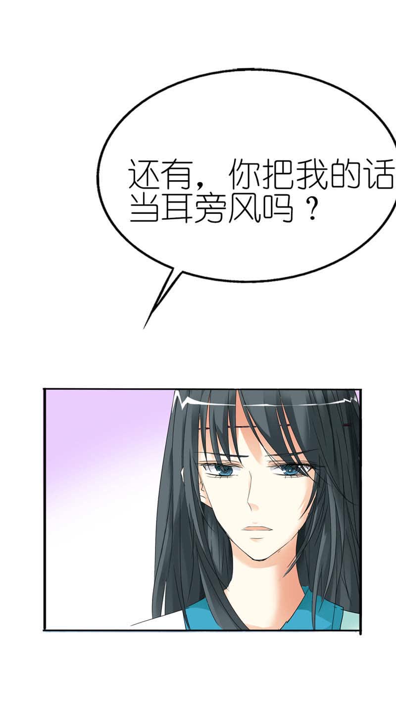 《这个神兽有点萌》漫画最新章节第30话免费下拉式在线观看章节第【10】张图片