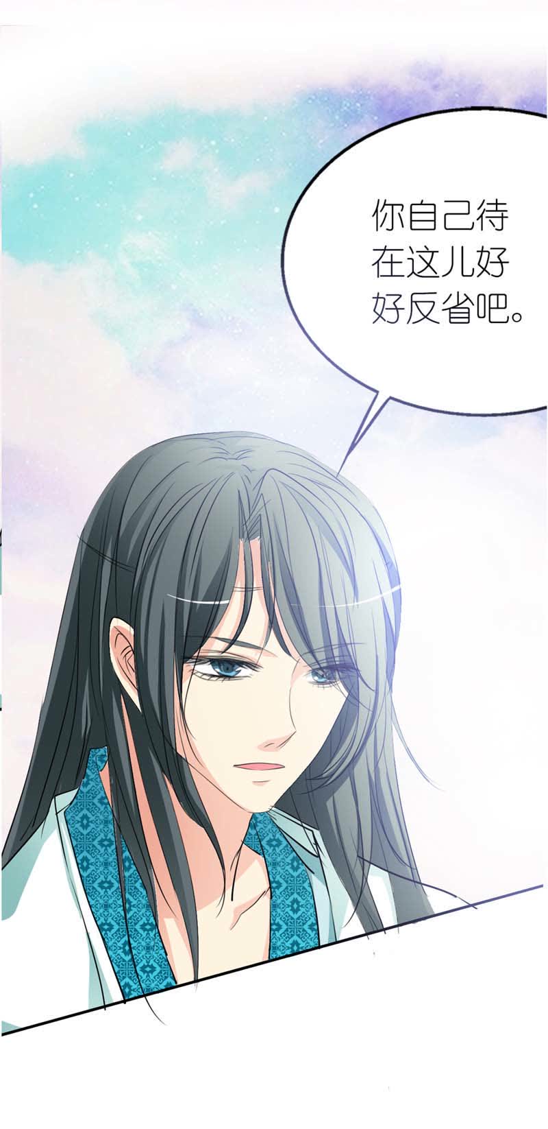 《这个神兽有点萌》漫画最新章节第31话免费下拉式在线观看章节第【12】张图片