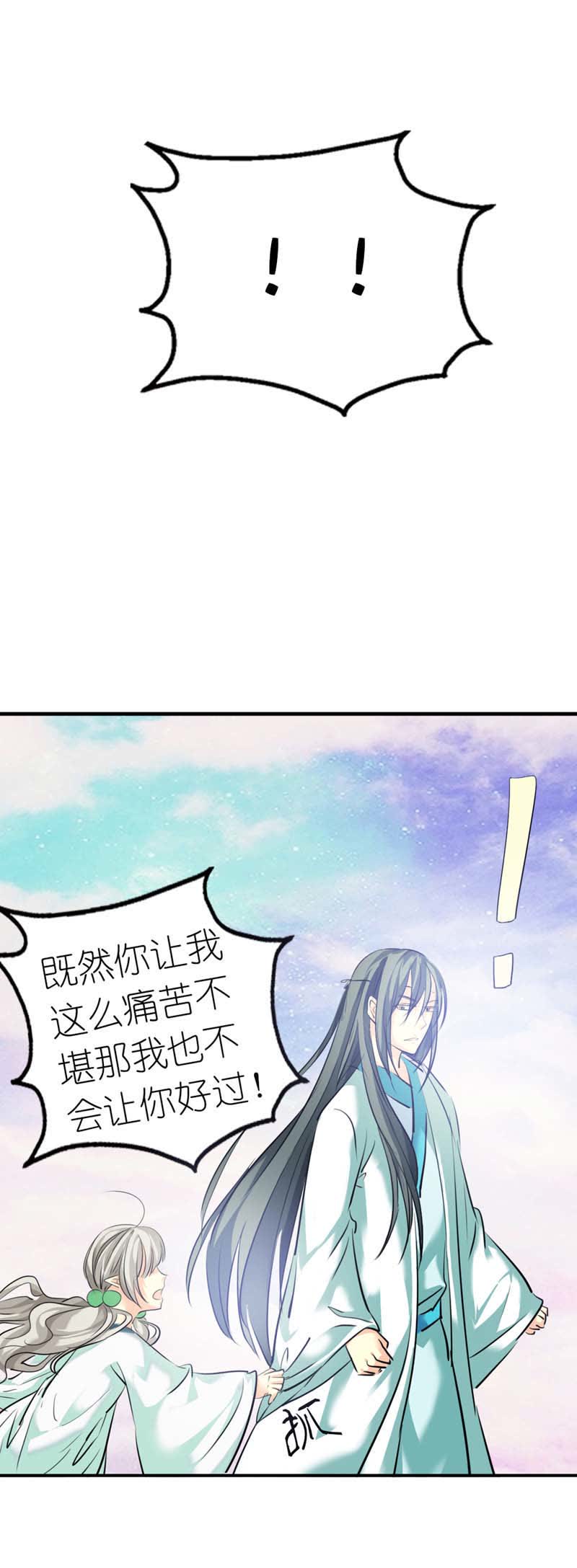 《这个神兽有点萌》漫画最新章节第32话免费下拉式在线观看章节第【10】张图片